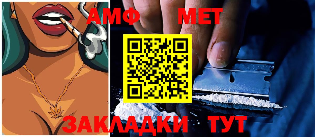 АМФ  Amphetamine Premium  Вход с VPN  Гуково 