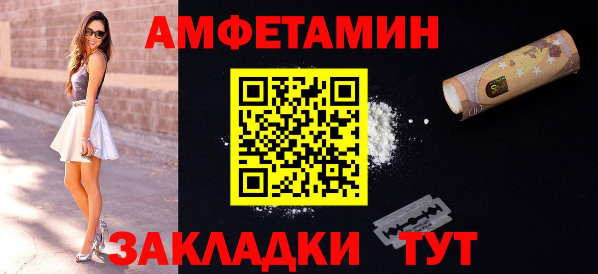 Amphetamine Premium Гуково