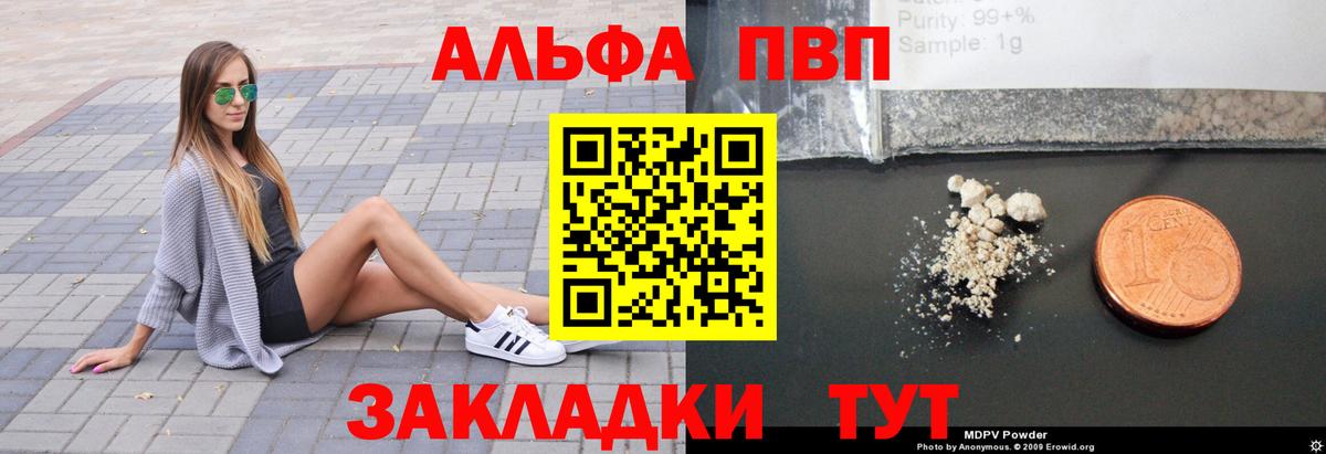 A-PVP VHQ  Alfa_PVP Соль  Гуково  Alpha PVP VHQ  Alpha PVP  Вход с VPN 