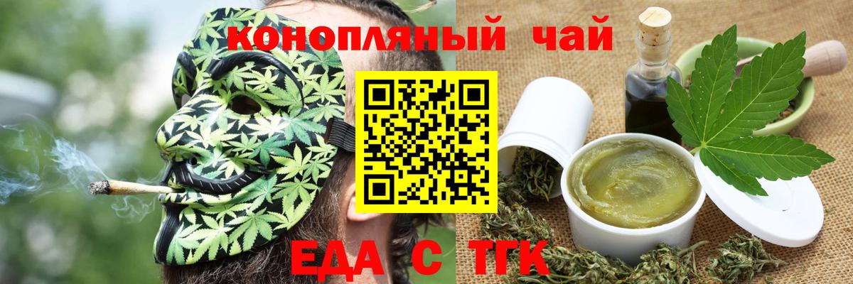 Гуково  Печенье с ТГК марихуана  Вход с VPN 