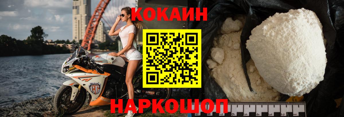 COCAIN 99%  Вход с VPN  Гуково 