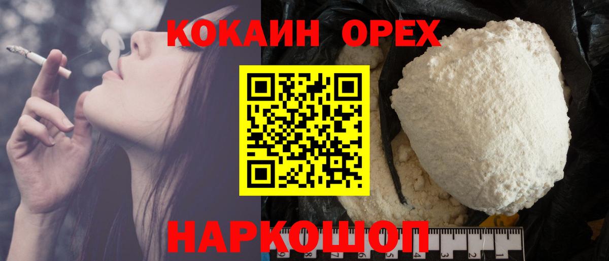 КОКАИН Перу Гуково