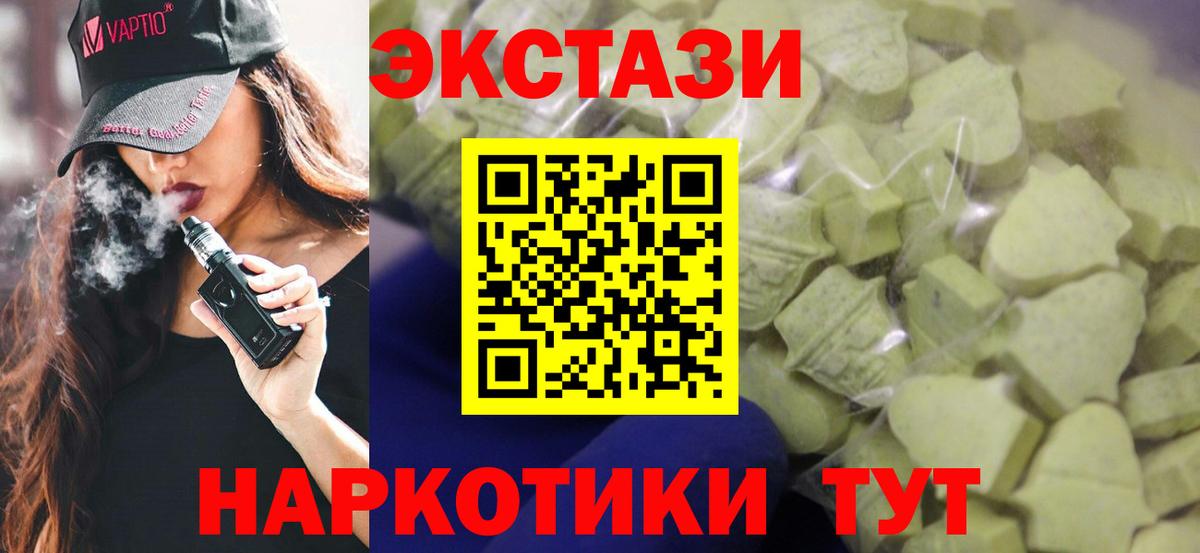 Ecstasy  Ecstasy XTC  Гуково    tor  Ecstasy XTC  Вход с VPN 