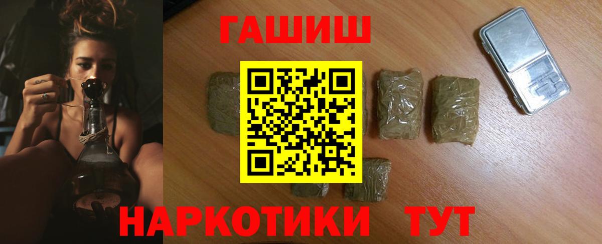 ГАШИШ ice o lator Гуково