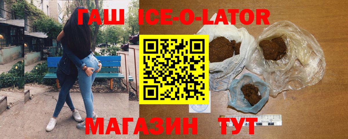 ГАШИШ hashish  Вход с VPN  Гуково 