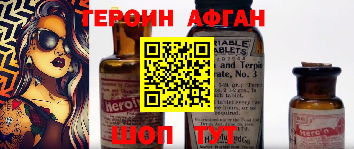Героин гречка Гуково