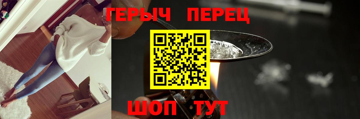 Героин  Вход с VPN  Гуково  Героин Афган 
