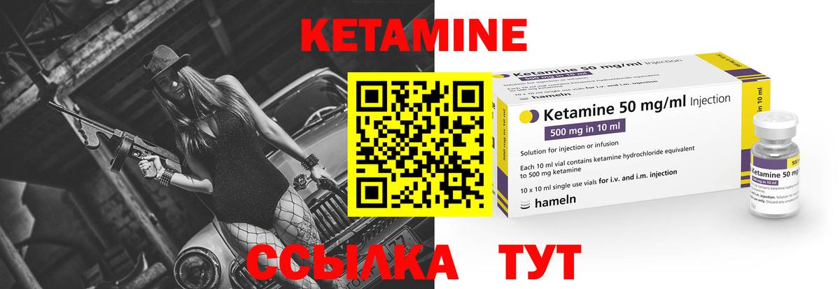КЕТАМИН VHQ  КЕТАМИН ketamine  Вход с VPN  Гуково 