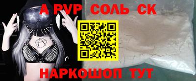 спайс Ачхой-Мартан