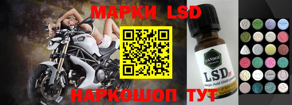 Лсд 25 экстази кислота Гуково