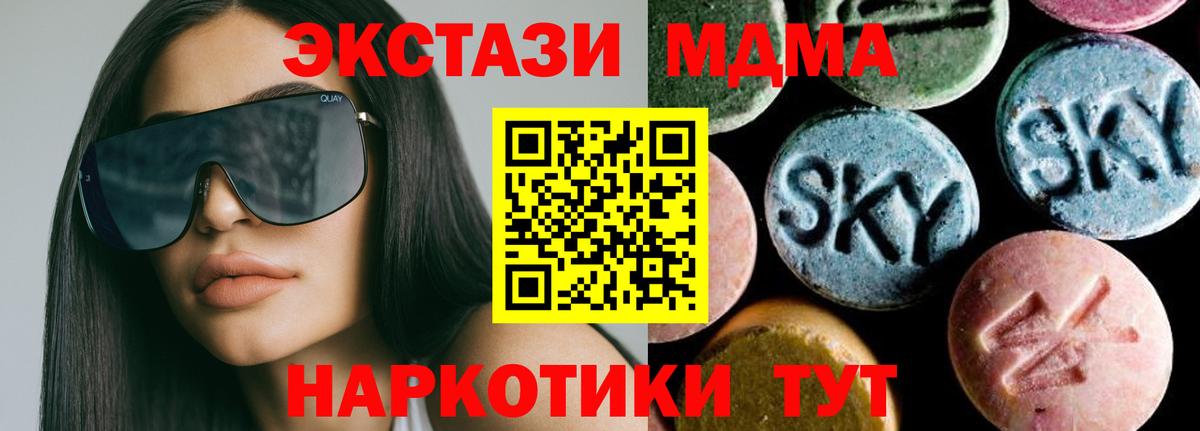МДМА  Вход с VPN  МДМА VHQ  Гуково  МДМА VHQ 