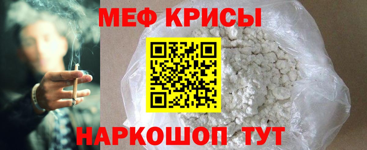 Мефедрон мяу мяу  Мефедрон  Гуково  Вход с VPN  МЕФ  МЯУ-МЯУ мяу мяу 