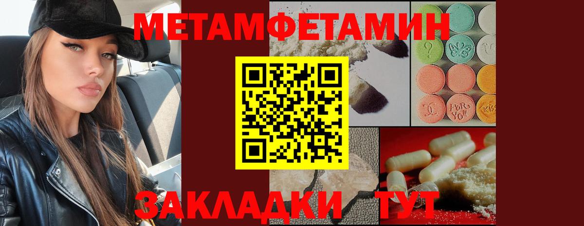 Первитин кристалл  Вход с VPN  Гуково  Первитин кристалл 
