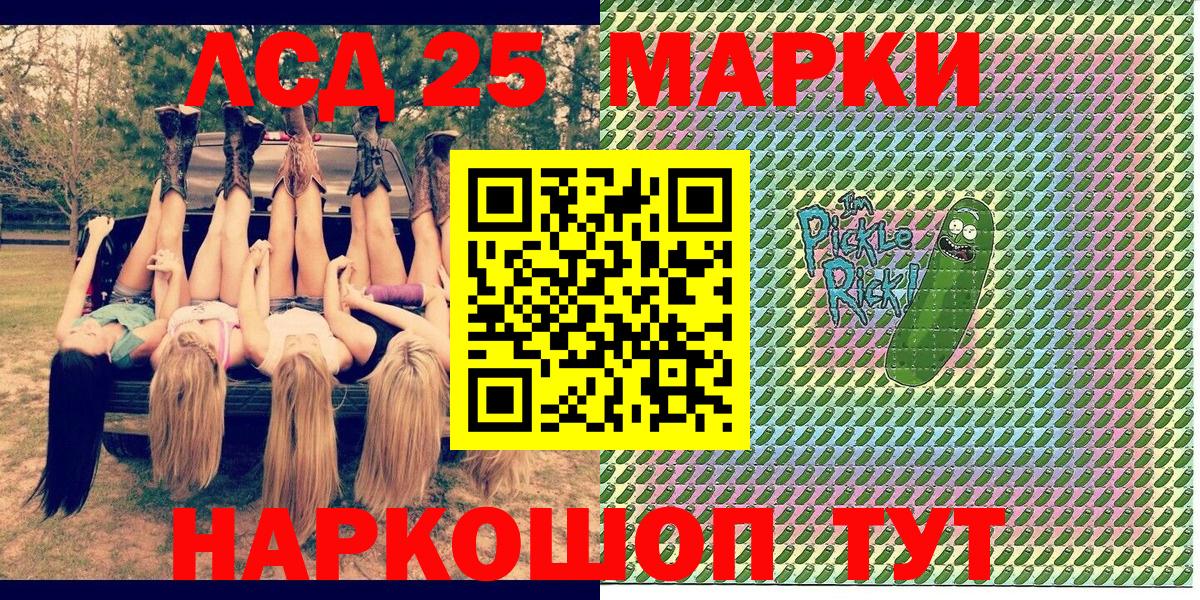 Гуково  Марки N-bome 1,5мг  Вход с VPN 