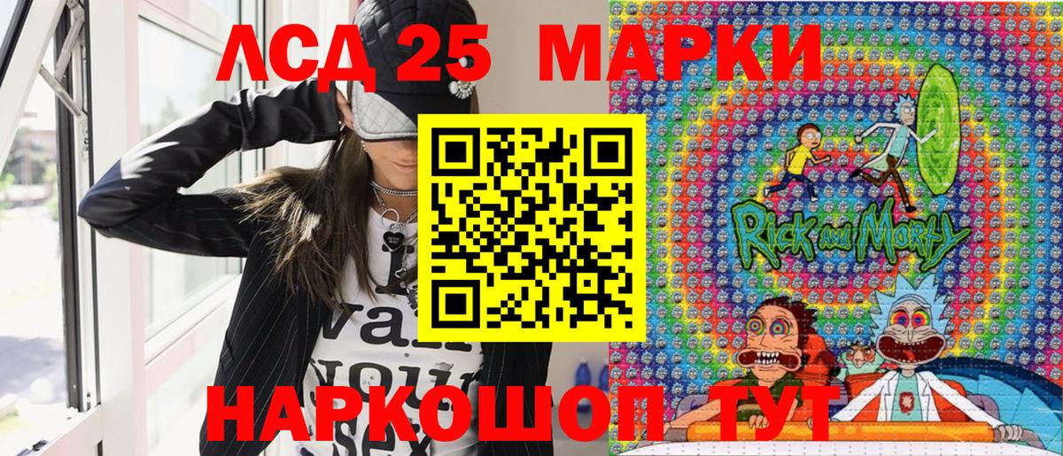 Марки N-bome 1,8мг Гуково
